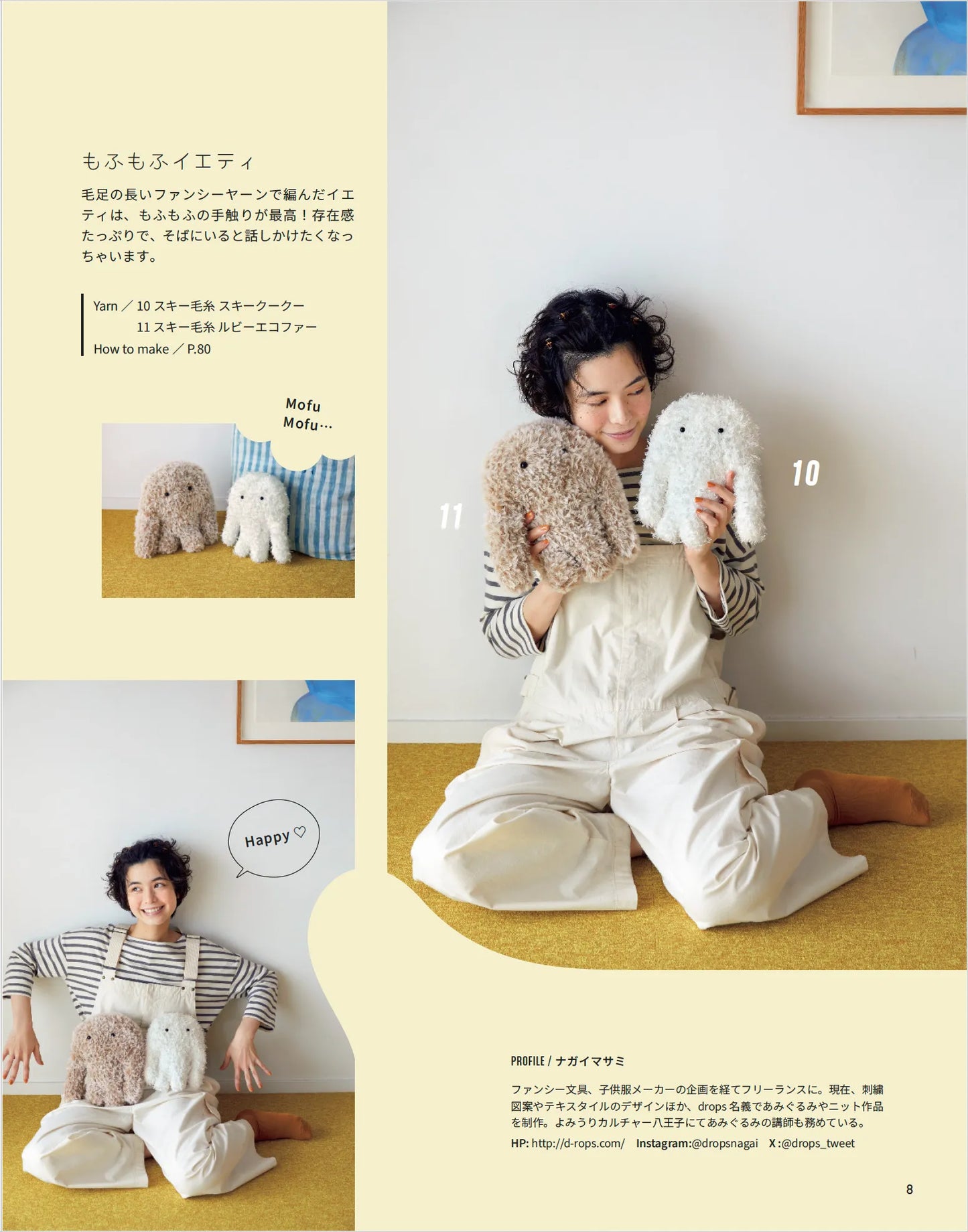 【書籍】AMIGURUMI LIFE あみぐるみライフ(S8695)