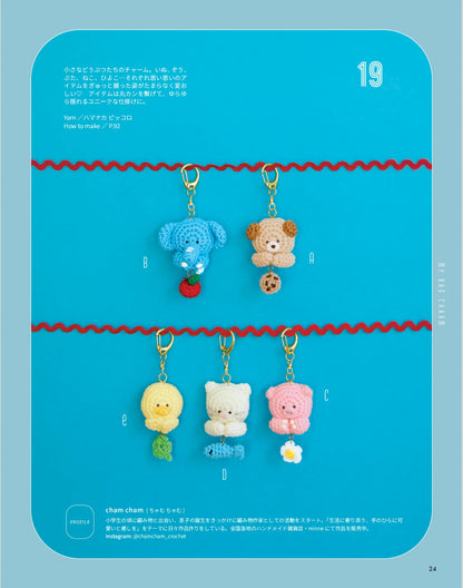 【書籍】AMIGURUMI LIFE あみぐるみライフ(S8695)