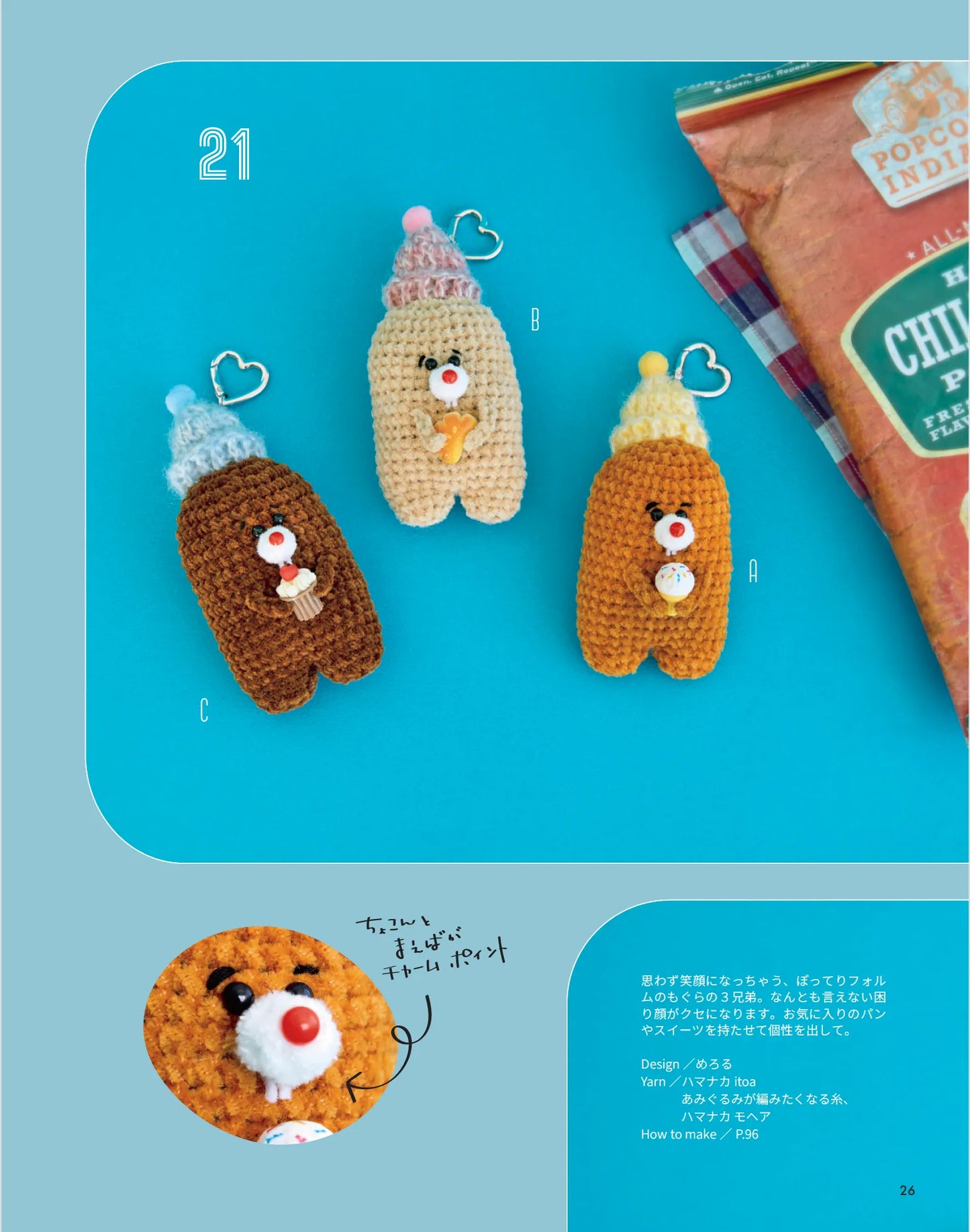 【書籍】AMIGURUMI LIFE あみぐるみライフ(S8695)