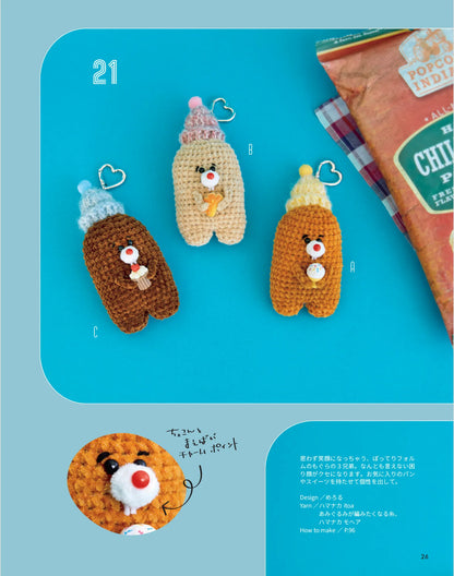 【書籍】AMIGURUMI LIFE あみぐるみライフ(S8695)