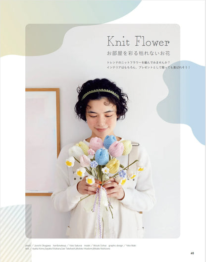 【書籍】AMIGURUMI LIFE あみぐるみライフ(S8695)