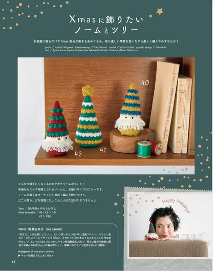 【書籍】AMIGURUMI LIFE あみぐるみライフ(S8695)