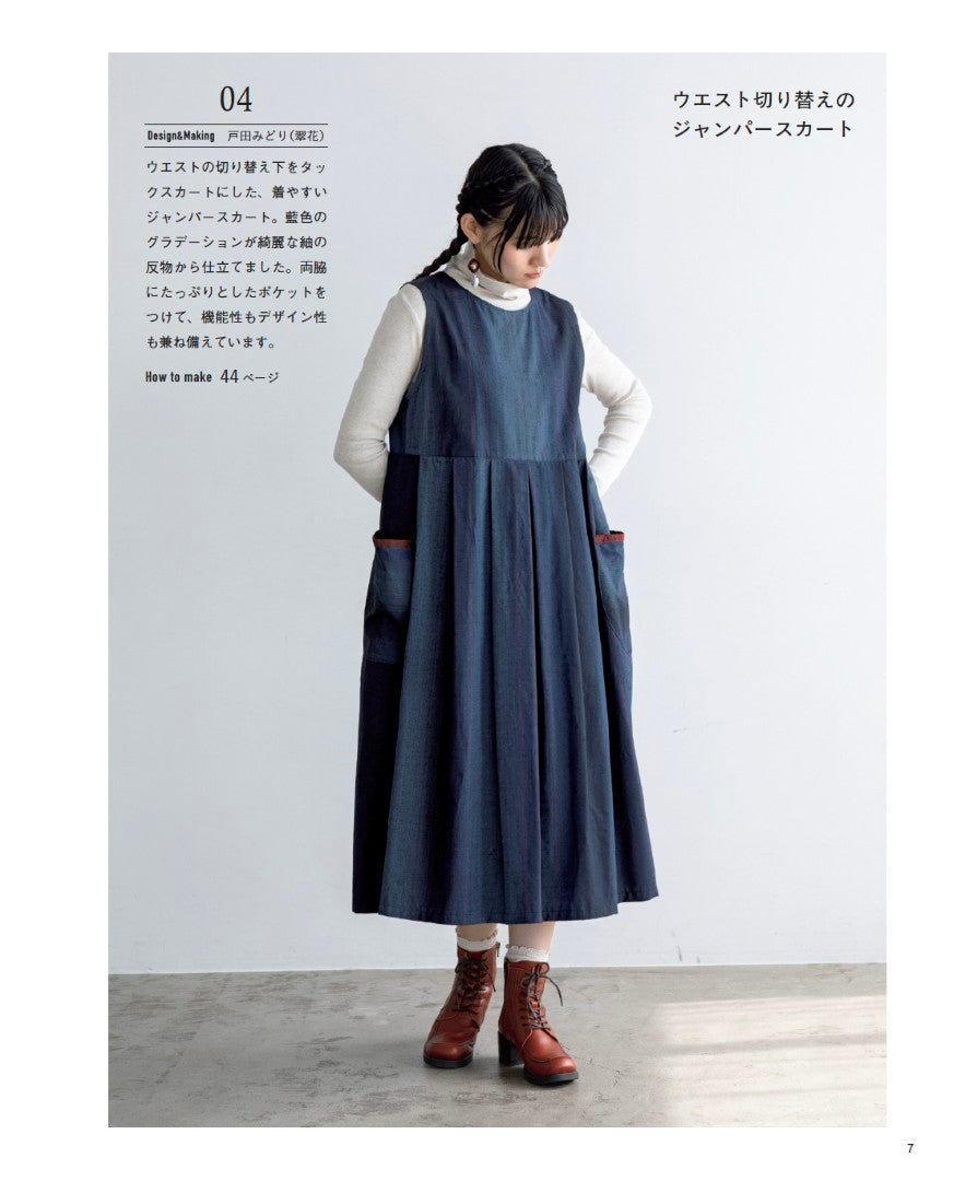 【書籍】リメイクで暮らしを彩る 着物から作る服と小物(S8697)