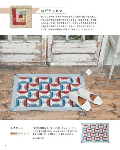 【書籍】5つの技法で作れる 秋田廣子のナチュラルキルト(S8708)