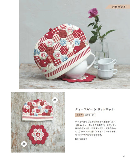 【書籍】5つの技法で作れる 秋田廣子のナチュラルキルト(S8708)