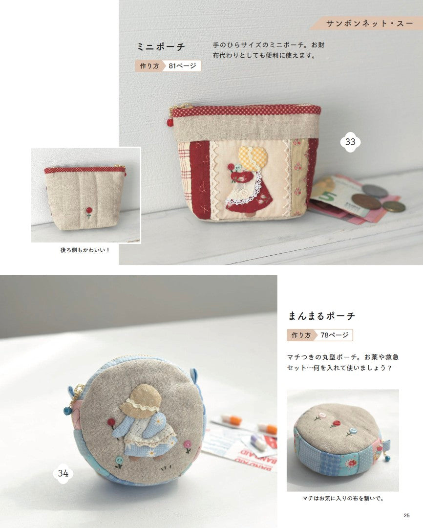 【書籍】5つの技法で作れる 秋田廣子のナチュラルキルト(S8708)