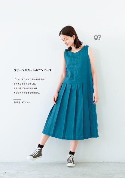 【書籍】好きなかたちがきっと見つかる！ とっておきのワンピース(S8714)