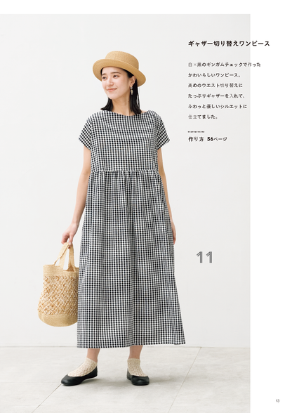 【書籍】好きなかたちがきっと見つかる！ とっておきのワンピース(S8714)