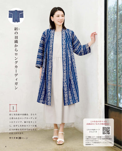 【書籍】高橋恵美子の手ぬい着物リメイク(S8730)