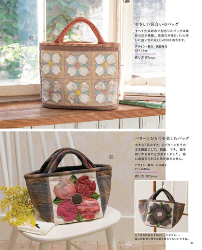 【書籍】キルトに咲く花のパッチワークパターン(S8741)