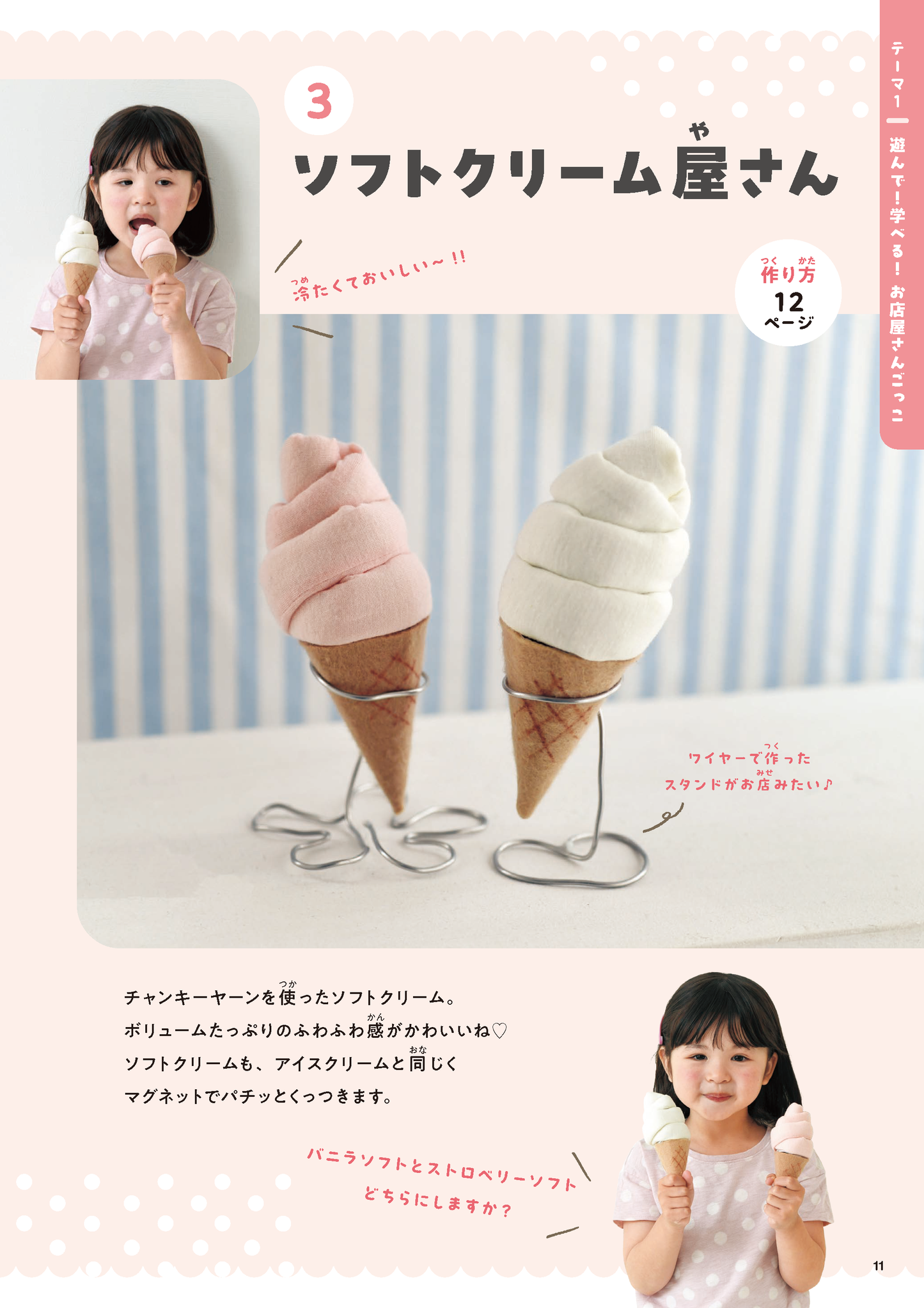 【書籍】手作りごっこ遊び　遊びクリエイターあん(S8754)