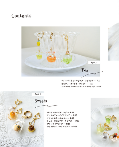 【書籍】Rebeccaのレジンで作る小さなときめきアクセサリー(S8756)