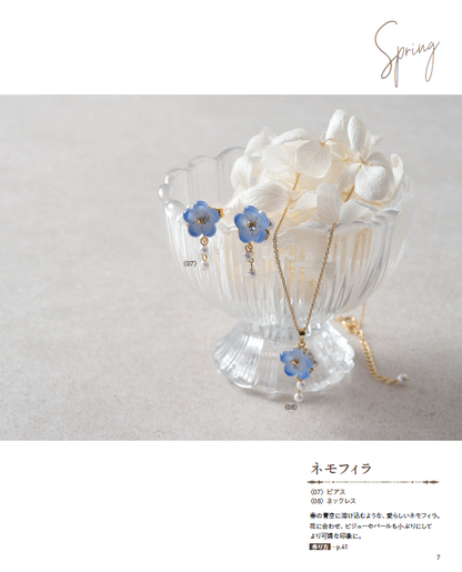 【書籍】プラバンで作る季節のフラワーアクセサリー(S8759)