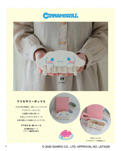 【書籍】サンリオキャラクターズの紙バンド小物とバッグ(S8793)