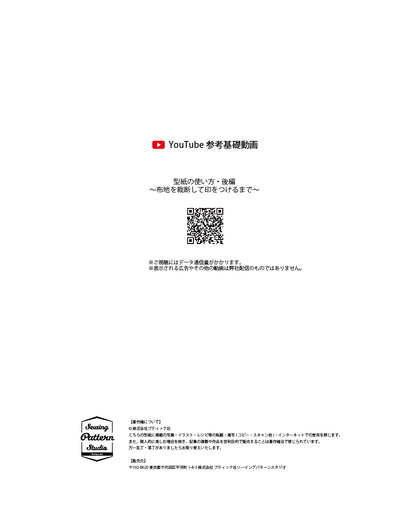 【型紙】プチスリーブワンピース（SB-0001）