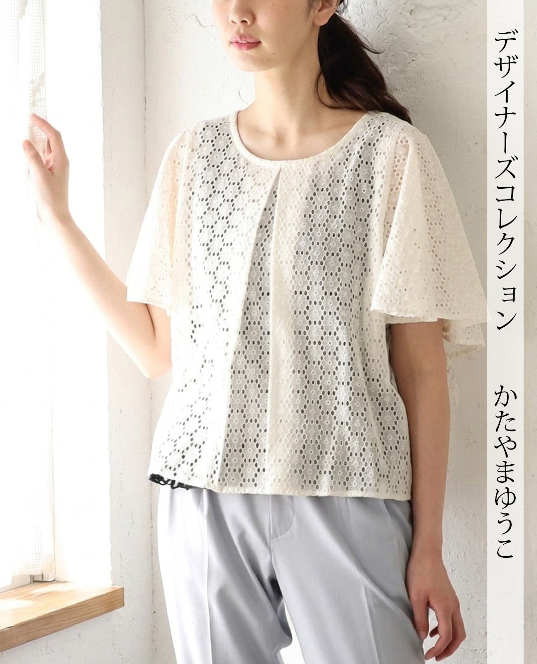 【型紙】フレア袖ブラウス　Designed by Yuko Katayama(SB-0012)