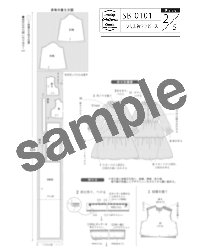 【型紙】フリル衿ワンピース（SB-0101）/『青木美沙子のソーイングブック』より