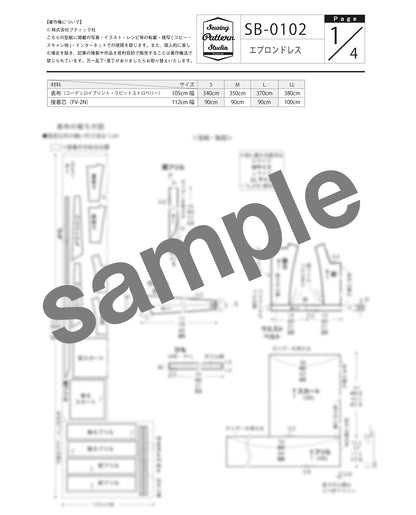 【型紙】エプロンドレス（SB-0102）/『青木美沙子のソーイングブック』より