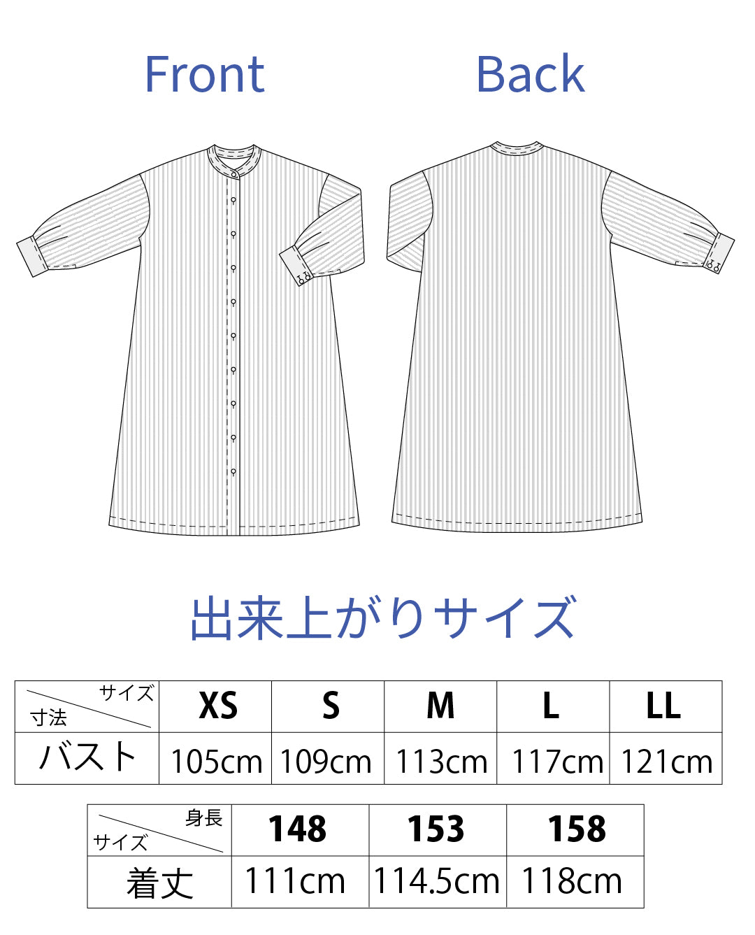 【型紙】クレリックシャツワンピース（SB-0119）