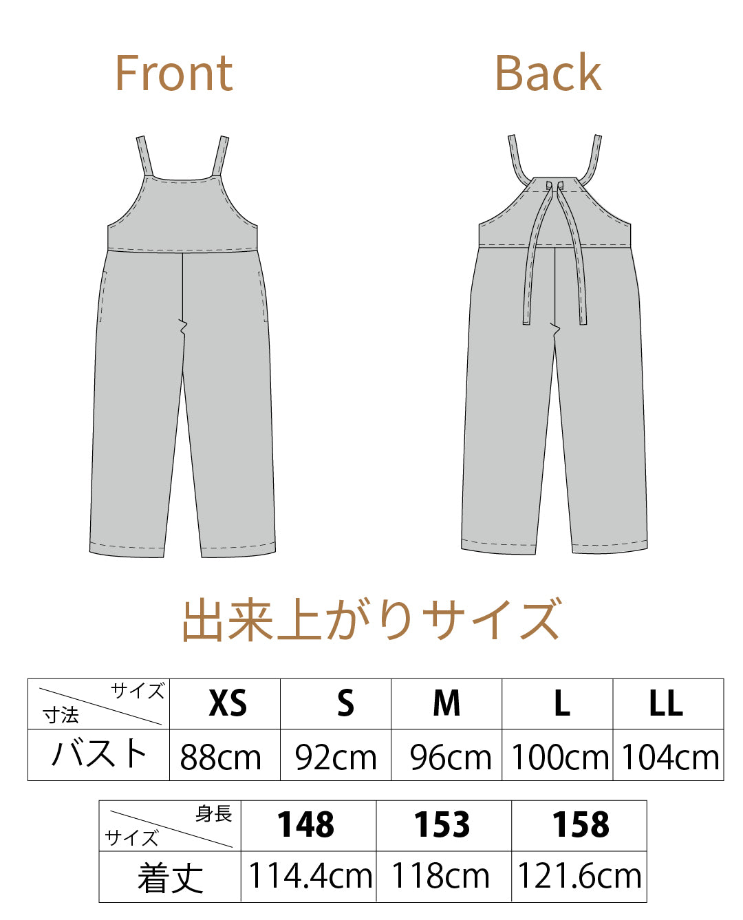 【型紙】サロペットパンツ（SB-0120）