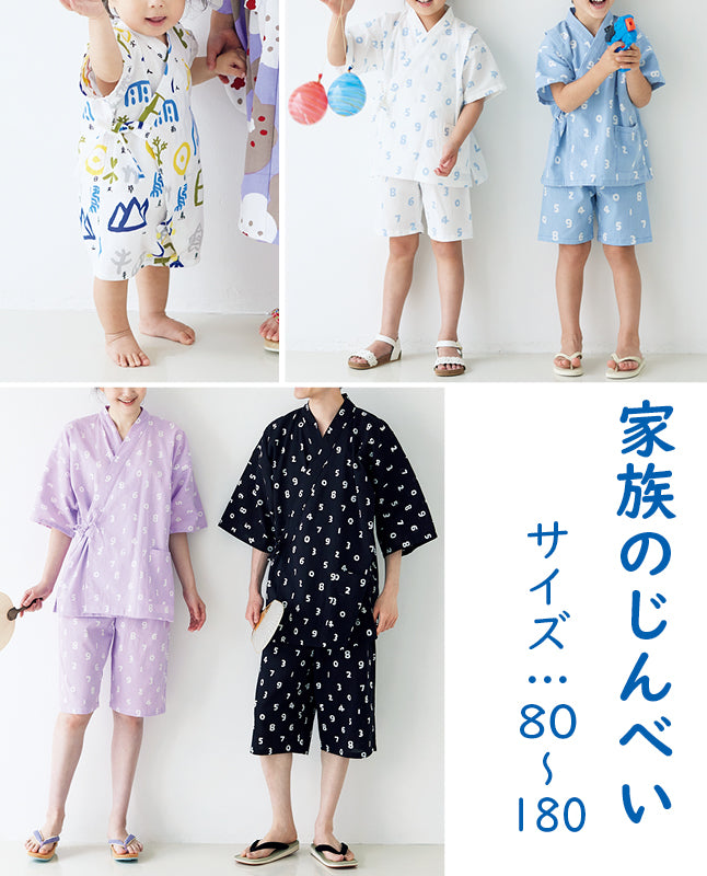 【型紙】家族のじんべい（上着+パンツセット）｜ベビー・子供・大人Design byクライ・ムキ（SB-0122）