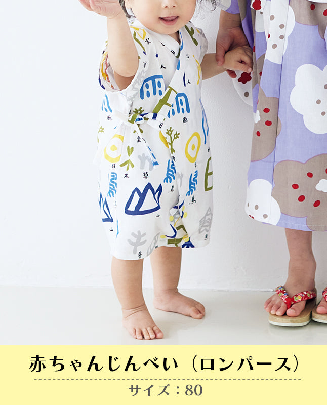 【型紙】家族のじんべい（上着+パンツセット）｜ベビー・子供・大人Design byクライ・ムキ（SB-0122）