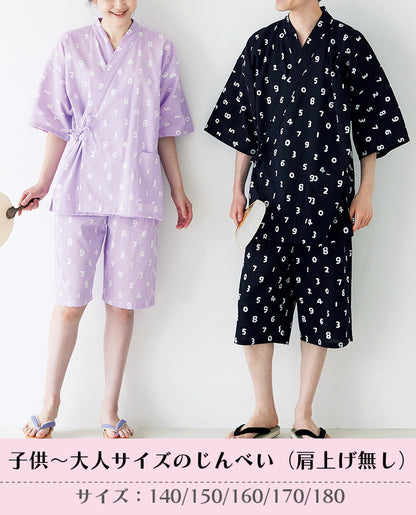 【型紙】家族のじんべい（上着+パンツセット）｜ベビー・子供・大人Design byクライ・ムキ（SB-0122）