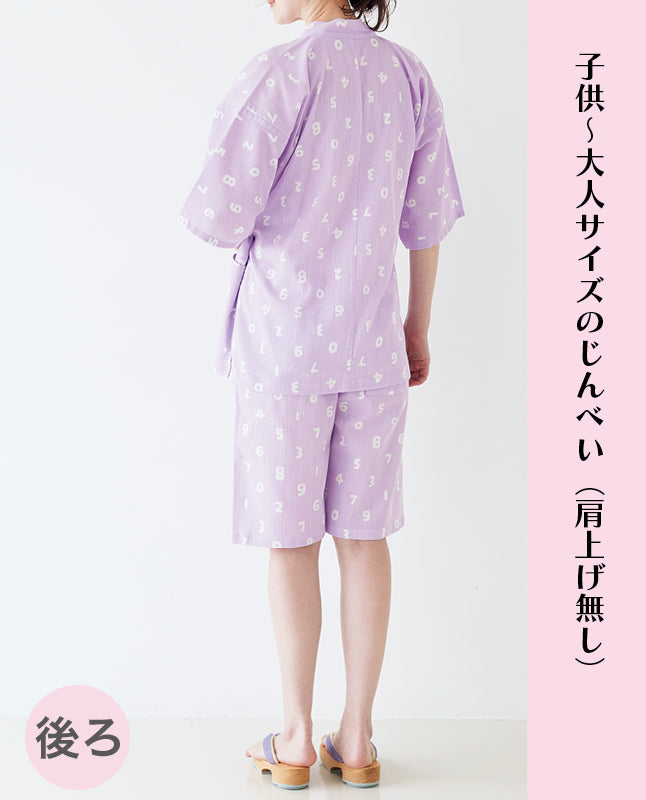 【型紙】家族のじんべい（上着+パンツセット）｜ベビー・子供・大人Design byクライ・ムキ（SB-0122）