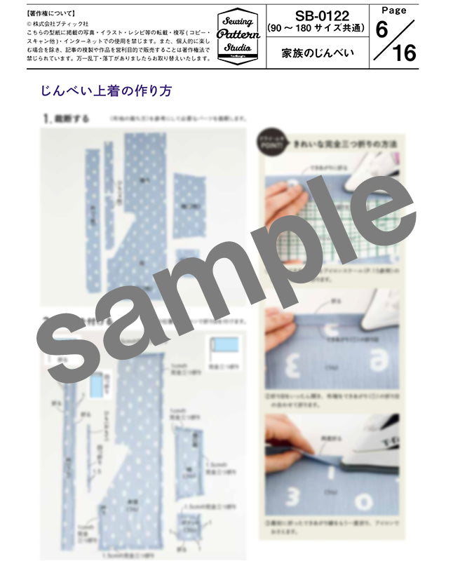 【型紙】家族のじんべい（上着+パンツセット）｜ベビー・子供・大人Design byクライ・ムキ（SB-0122）