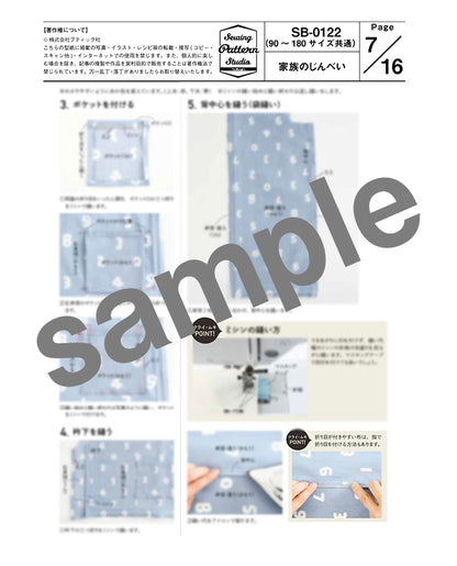【型紙】家族のじんべい（上着+パンツセット）｜ベビー・子供・大人Design byクライ・ムキ（SB-0122）