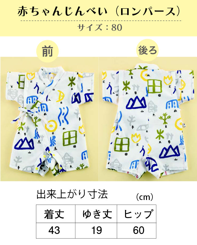 【型紙】家族のじんべい（上着+パンツセット）｜ベビー・子供・大人Design byクライ・ムキ（SB-0122）