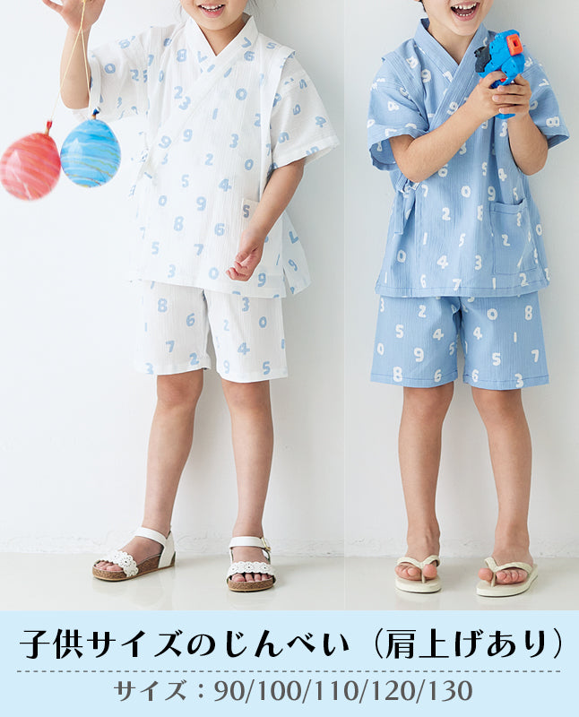 【型紙】家族のじんべい（上着+パンツセット）｜ベビー・子供・大人Design byクライ・ムキ（SB-0122）