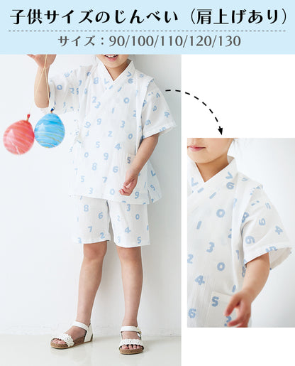 【型紙】家族のじんべい（上着+パンツセット）｜ベビー・子供・大人Design byクライ・ムキ（SB-0122）