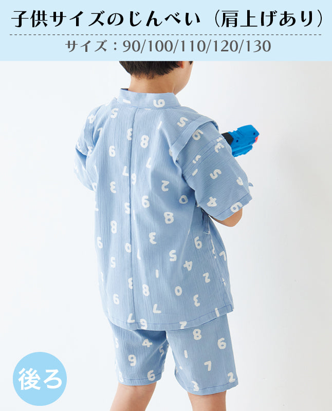 【型紙】家族のじんべい（上着+パンツセット）｜ベビー・子供・大人Design byクライ・ムキ（SB-0122）