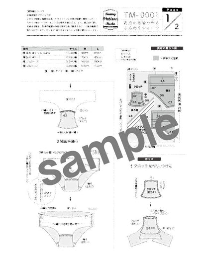 【型紙】布帛で作るふんわりショーツ(TM-0001)