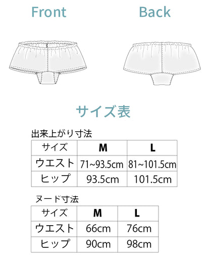 【型紙】布帛で作るリラックスショーツ （TM-0004）