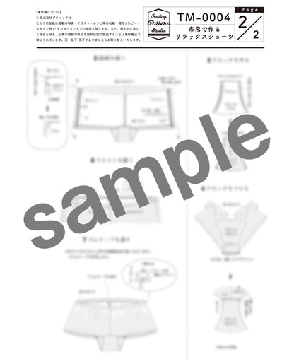 【型紙】布帛で作るリラックスショーツ （TM-0004）
