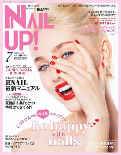 【電子版】ネイルUP！2020年7月号(512007)