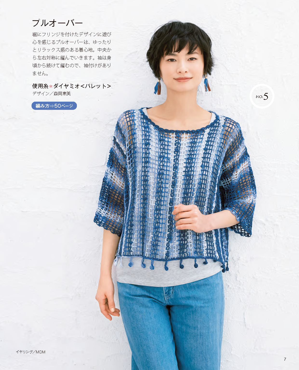 【書籍】大人の手編みスタイル VOL.11(S4759)