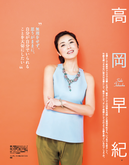 【電子版】ビーズfriend 2015年春号Vol.46