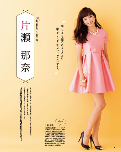 【電子版】ビーズfriend 2016年冬号Vol.49