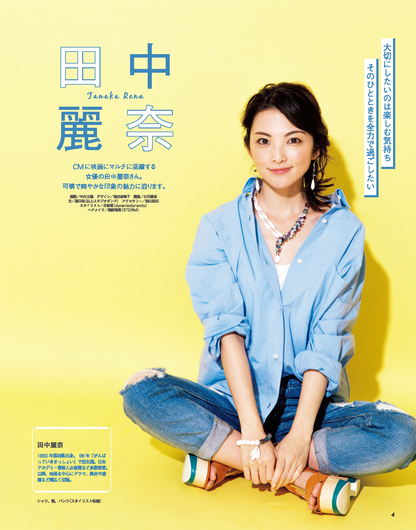 【電子版】ビーズfriend 2016年夏号Vol.51