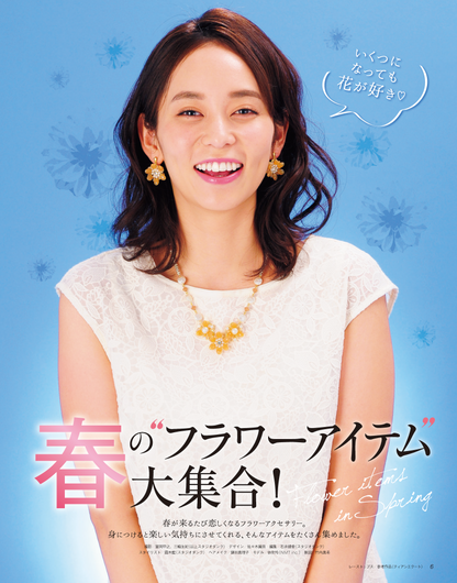 【電子版】ビーズfriend 2017年春号Vol.54