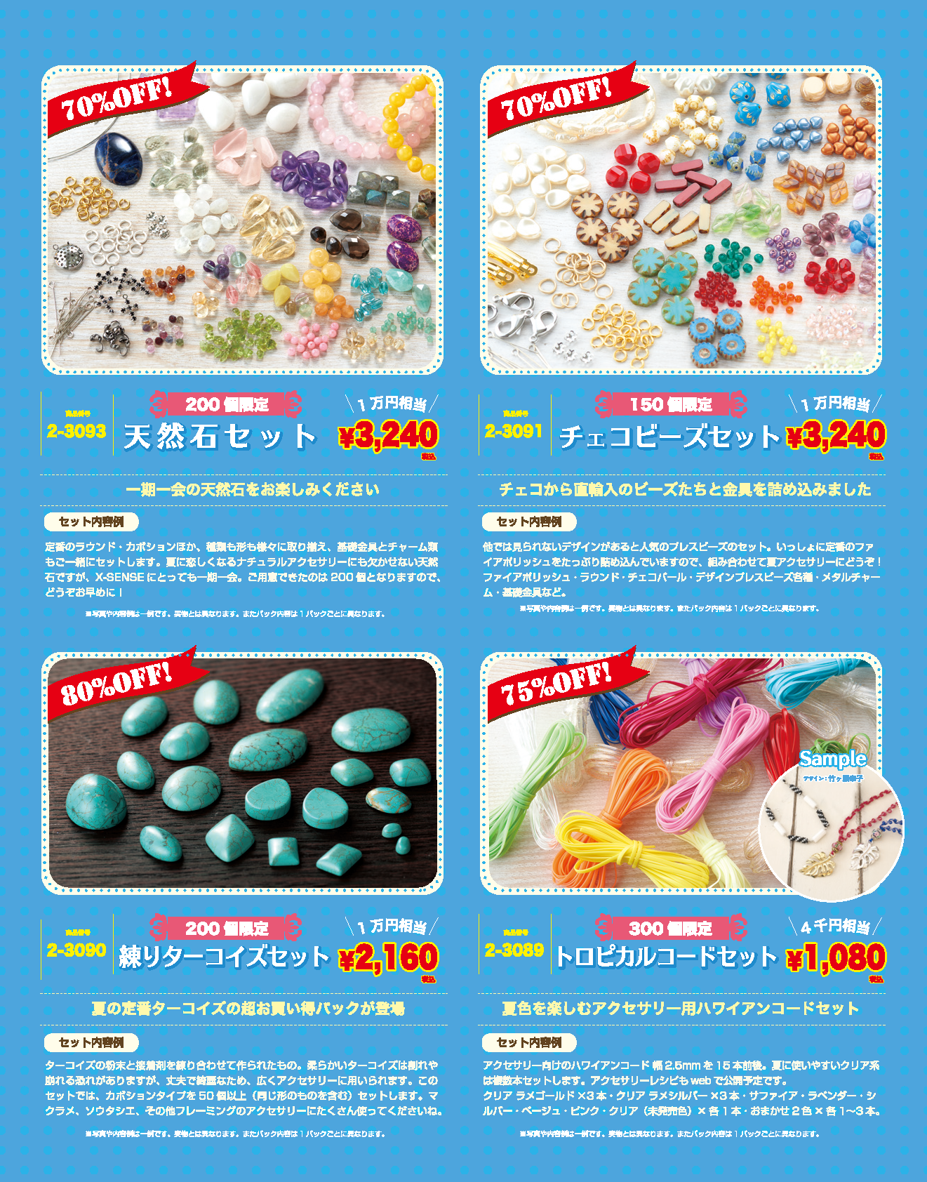 【電子版】ビーズfriend 2018年夏号Vol.59