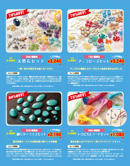 【電子版】ビーズfriend 2018年夏号Vol.59