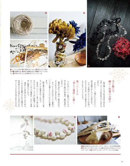 【電子版】ビーズfriend 2019年夏号Vol.63