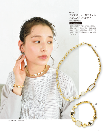 【電子版】ビーズfriend2022年春号Vol.74(552204)