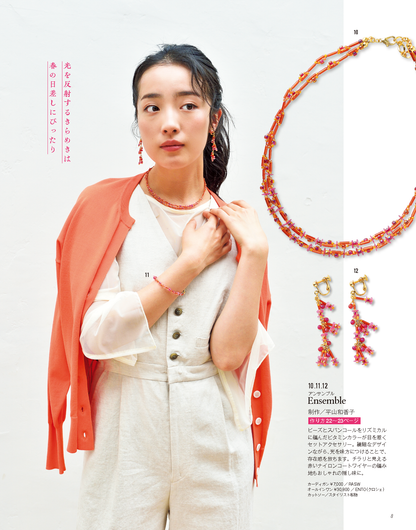 【書籍】ビーズfriend2025年春号Vol.86(552504)