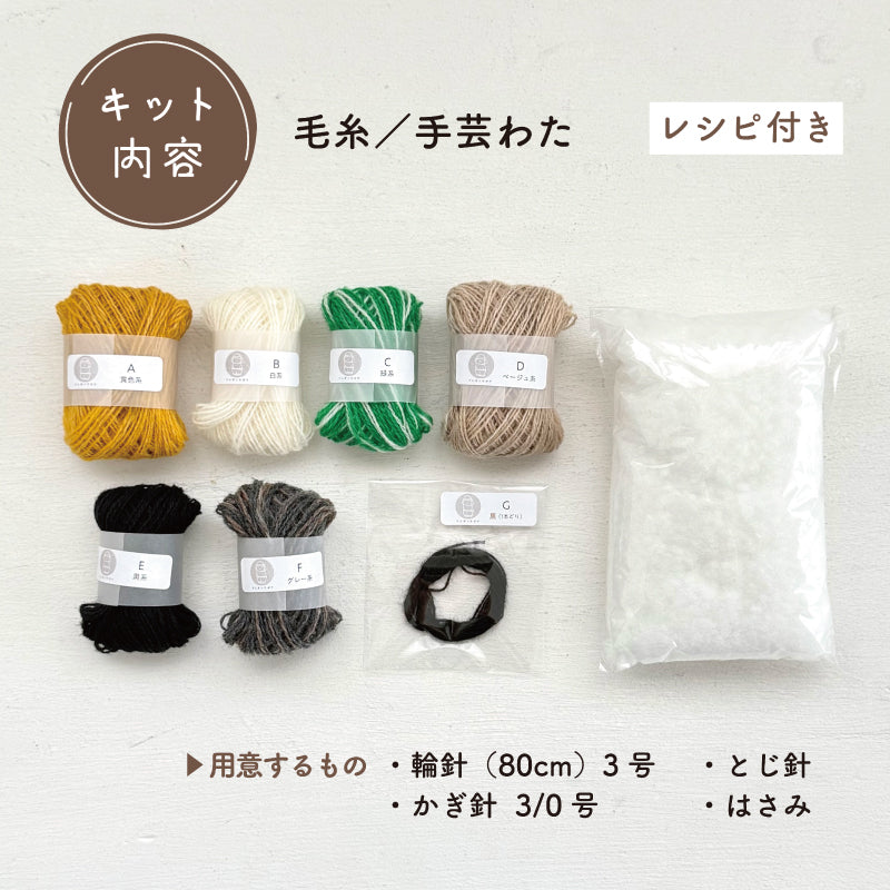 【あみぐるみキット】_《サロペットの茶くまさん》byツムギコウボウ（kit-0071)