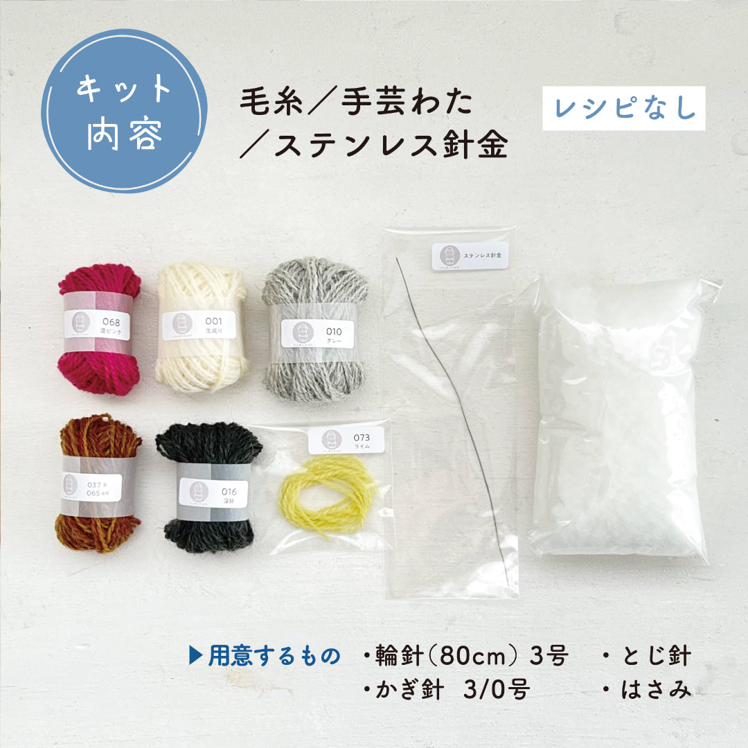 【あみぐるみキット】_《メガネのうさぎさん（ピンク）》byツムギコウボウ（kit-0134）